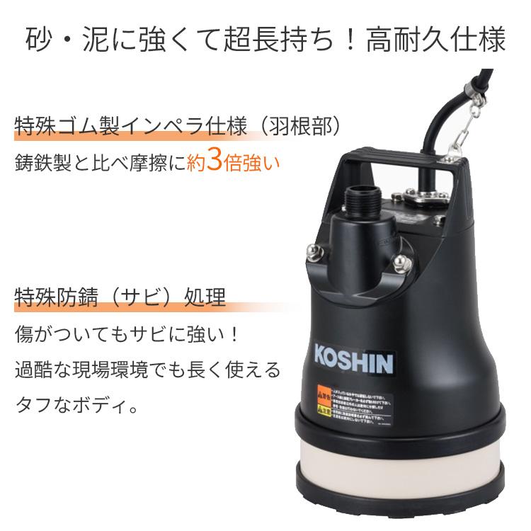 工進（KOSHIN） 汚水用水中ポンプ PX-625L｜汚水用 60Hz 西日本用 低