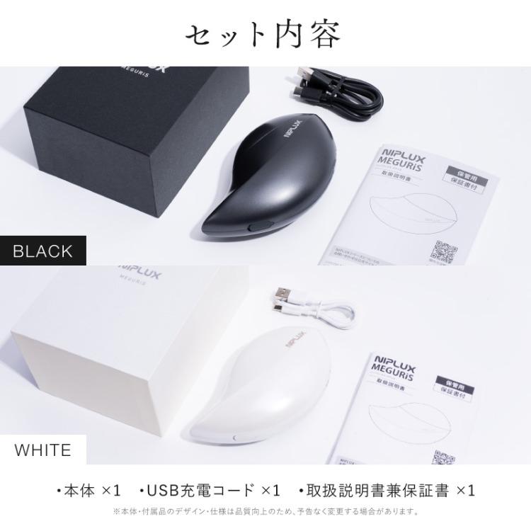 ニップラックス メグリス｜美顔器 EMS 温熱 冷却 カッサ NIPLUX