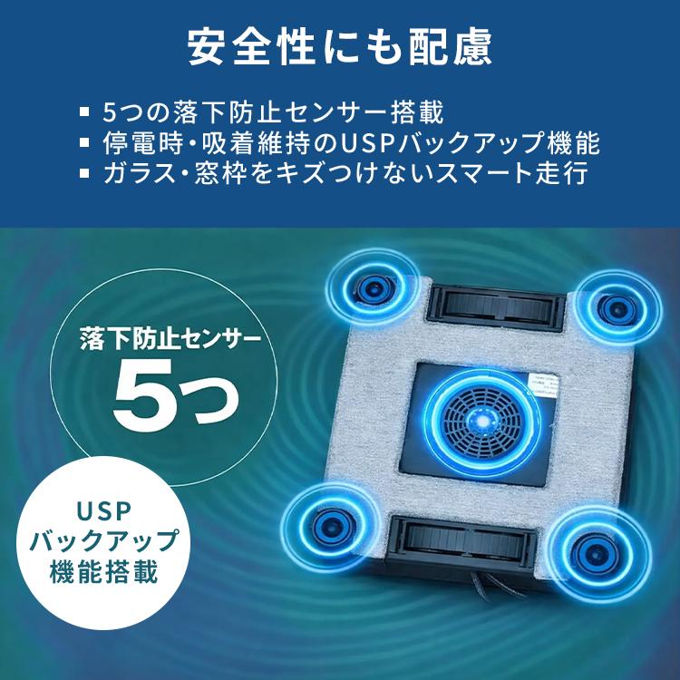 AI 全自動 窓掃除ロボット WinMan10 LUX｜窓拭きロボット お掃除