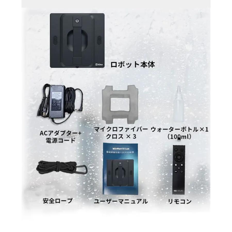 AI 全自動 窓掃除ロボット WinMan10 LUX｜窓拭きロボット お掃除