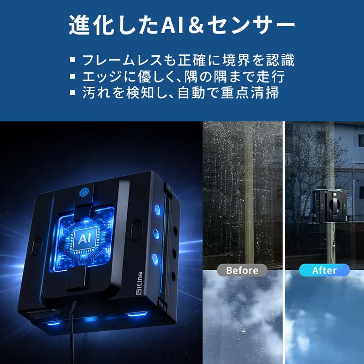 AI 全自動 窓掃除ロボット WinMan10 LUX｜窓拭きロボット お掃除
