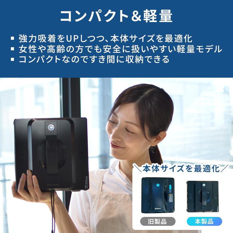 AI 全自動 窓掃除ロボット WinMan10 LUX｜窓拭きロボット お掃除