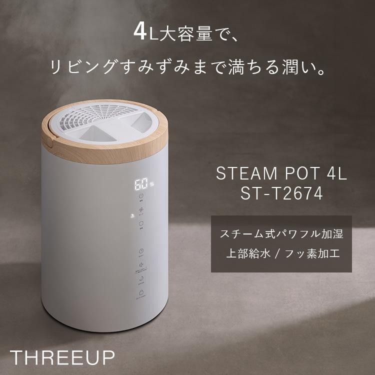 THREEUP（スリーアップ） 選べる特典付/THREEUP 多機能スチーム加湿器