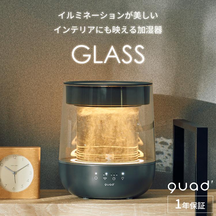 QUADS（クワッズ） 予約/ QUADS ガラススチーム加湿器 GLASS QS629