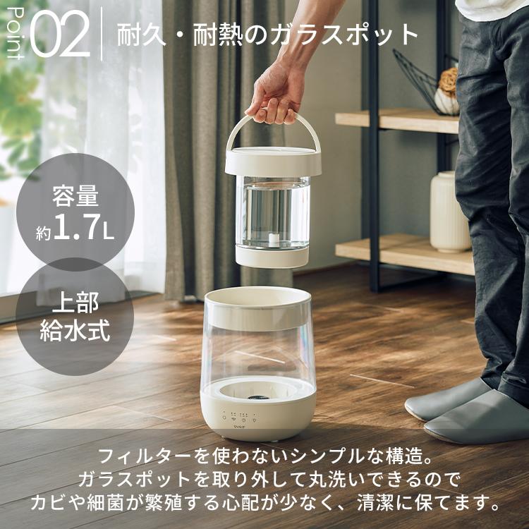 QUADS（クワッズ） 予約/ QUADS ガラススチーム加湿器 GLASS QS629