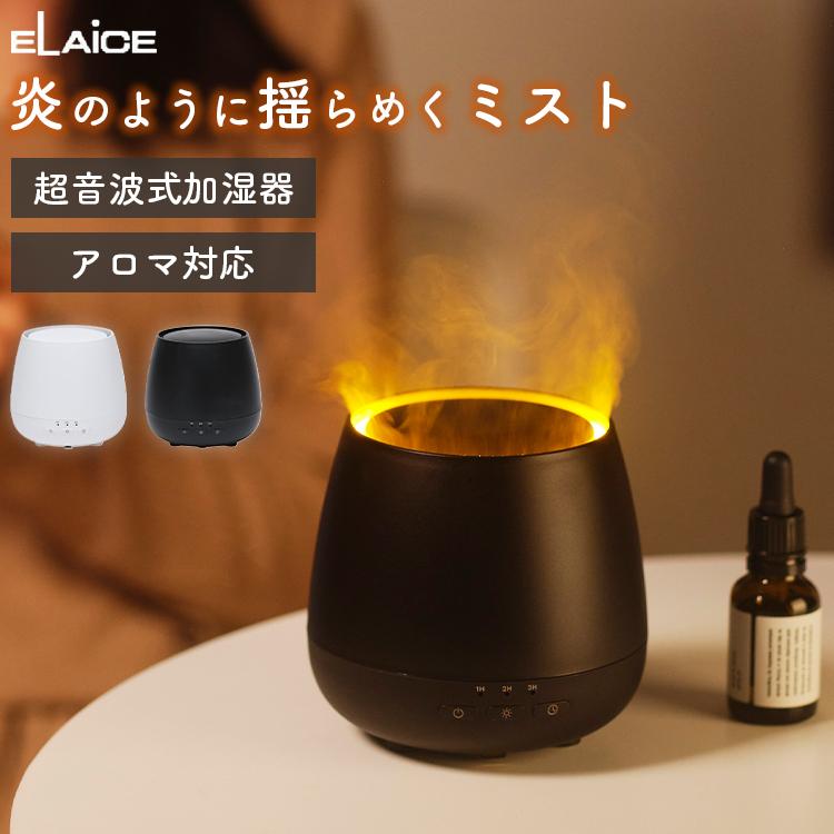 ELAiCE（エレス） ELAiCE Aromist Flare アロミスト フレア｜アロマ