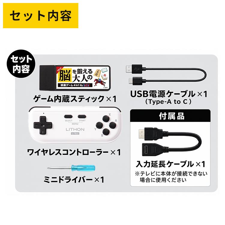 予約/ 脳を鍛える大人の娯楽ゲーム 4 in 1｜ゲーム機 脳トレ レトロ