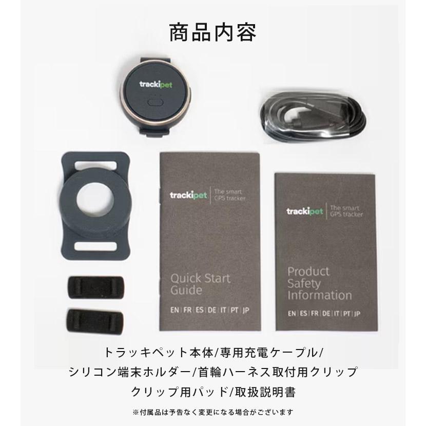 1年保証 トラッキペット ペット用 GPS 発信機 Trackipet TRKI006-T｜1