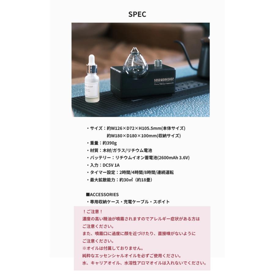 アロマネブライザー 5050workshop AROMA NEBURIZER｜5050ワーク