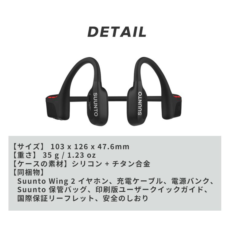 SUUNTO（スント） 骨伝導イヤホン SUUNTO WING2｜オープンイヤー