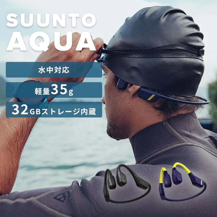SUUNTO（スント） 骨伝導 イヤフォン SUUNTO AQUA｜防水 防塵（スント