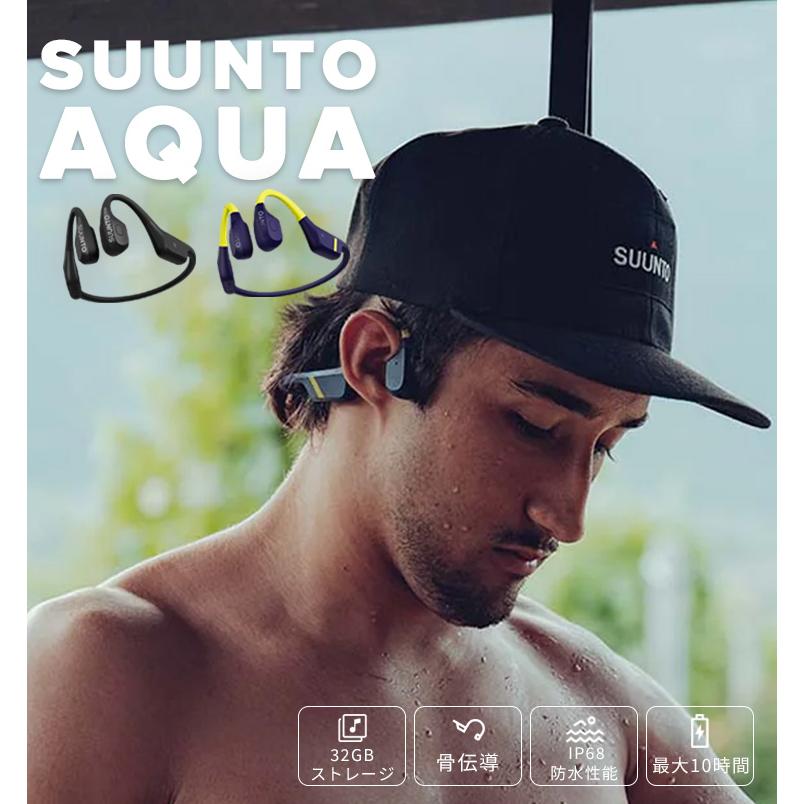 SUUNTO（スント） 骨伝導 イヤフォン SUUNTO AQUA｜防水 防塵（スント