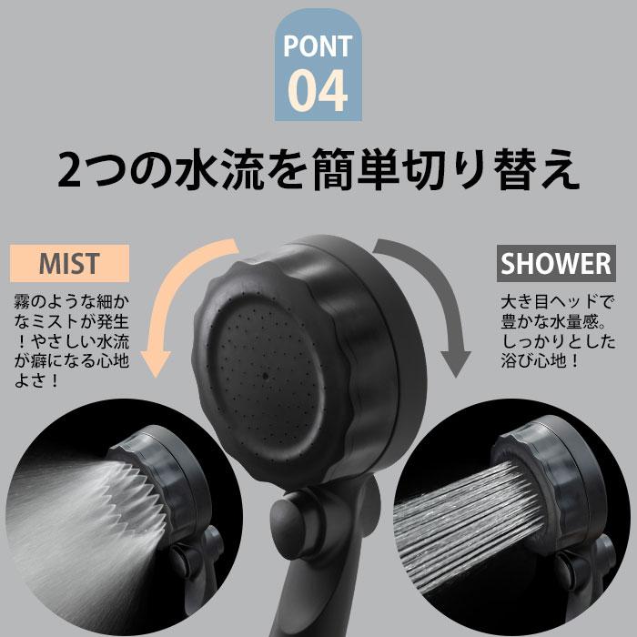 バブリーミスティシャワー2.0（ブラック ブロンズゴールド） SH23B SH23BG 水生活製作所 マイクロバブル シャワーヘッド 節水 ストップボタン付き/選べる特典付_9
