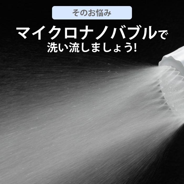 バブリーミスティシャワー2.0 ホワイト ストップボタン無し SH23W-SN 水生活製作所 マイクロバブル シャワーヘッド 節水 ミストシャワー/海外×/選べる特典付の画像