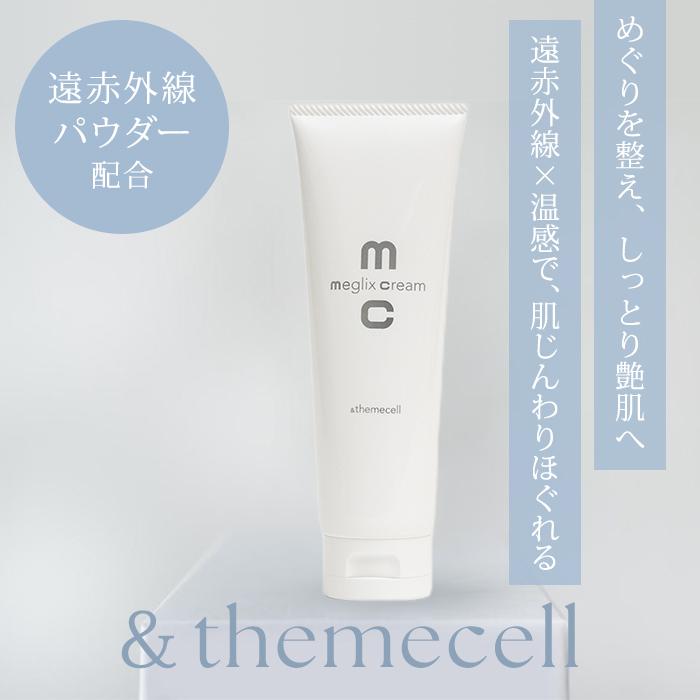 アンドザミセル クリーム ＆themecell プライムメグリックスクリーム