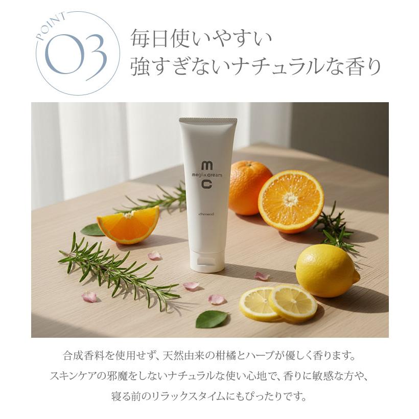 期間限定価格themecell megliX Cream ボディクリーム 特典付 正規店
