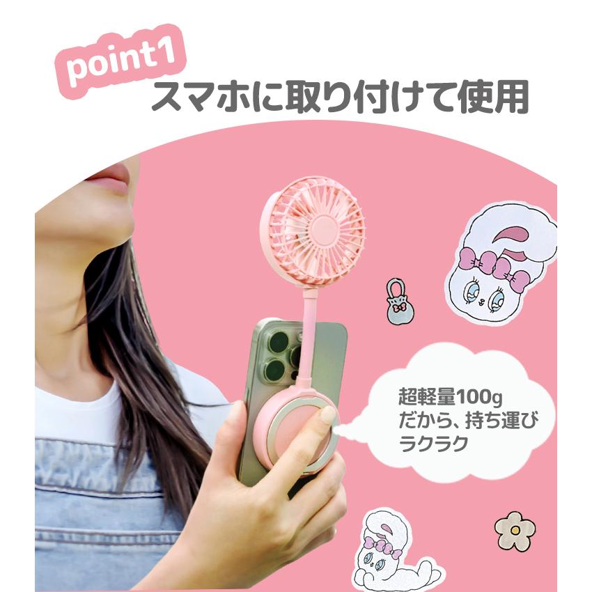 エスターバニー スマートハンディファン esther bunny smart handy fan