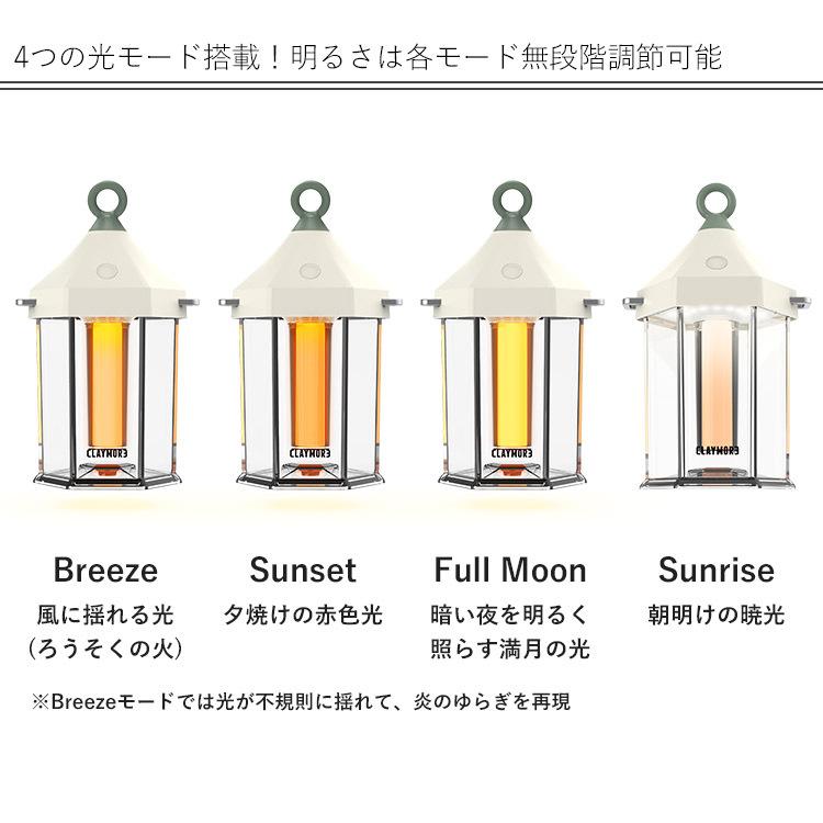CLAYMORE LAMP Cabin 充電式LEDランタン CLL-600IV 充電式モバイルLEDランタン CLAYMORE LAMP Cabin（クレイモア