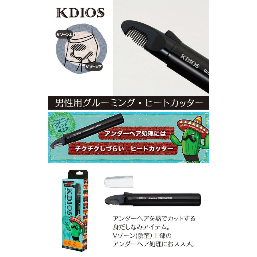 専用ページ 2点セット） KDIOS グルーミング・ヒートカッター＆シェーバー