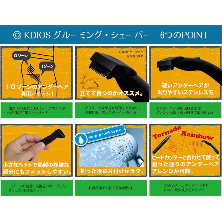 Sale 73 Off 正規代理店 アンダーヘア専用美容用具 単3アルカリ電池2本付き ケディオス Kdios 男性用ボディシェーバー Sライン 完全包装でお届け致します Qdtek Vn