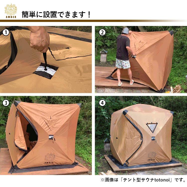 AMBER テント型サウナ totonoi2 薪ストーブ Aー41 遮熱板 3点セット T 