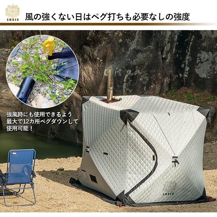予約 AMBER テント型サウナ totonoi2 薪ストーブ Aー41 遮熱板 3点