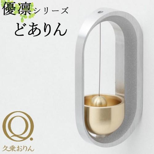新品未使用　山口久乗 どありん 久乗おりん 優凛 どありん/素 日本製/山口久乗/海外× （NY） : flaner