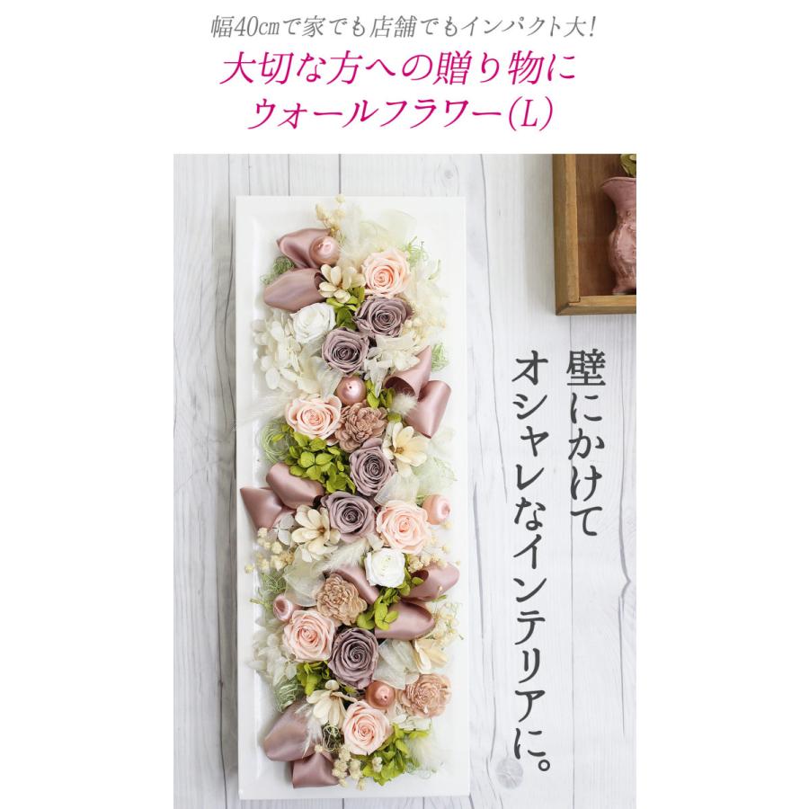 プリザーブドフラワー ウォールフラワー L クリアケース付 母の日 遅れ