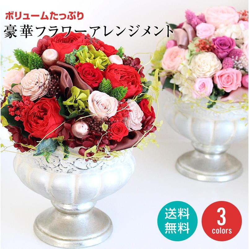 プリザーブドフラワー フラワーアレンジメント 豪華 写真印刷無料 敬老