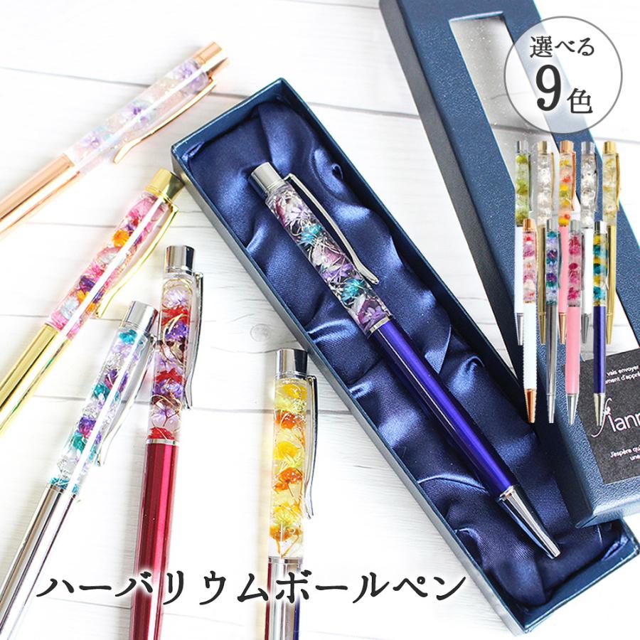 プレゼント クリスマス 保障できる 花 プリザーブドフラワー ギフト ハーバリウム ボールペン 完成品 彼女 女性 女友達 男性 彼氏 文房具 誕生日