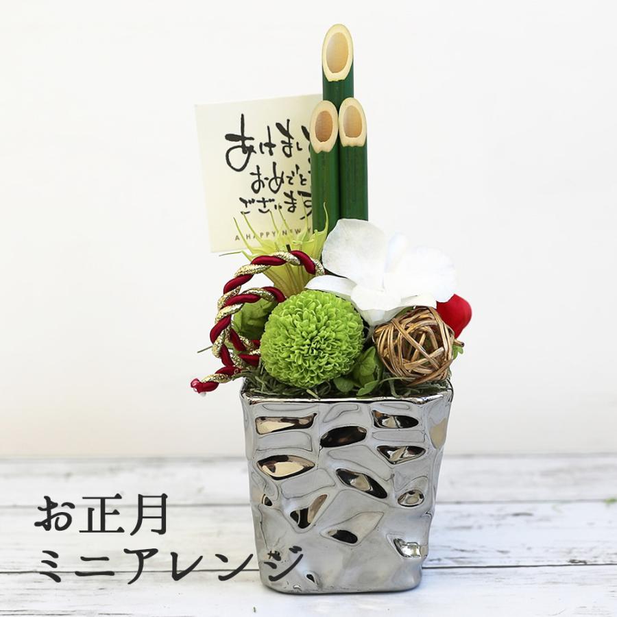 プリザーブドフラワー お正月 正月飾り 新年 三が日 お年賀 元旦 お祝 花 鏡餅 門松 プレゼント かわいい おしゃれ 贈り物 縁起物 和 和風 和 モダン 和室 玄関 Newyear Flannerica 通販 Yahoo ショッピング