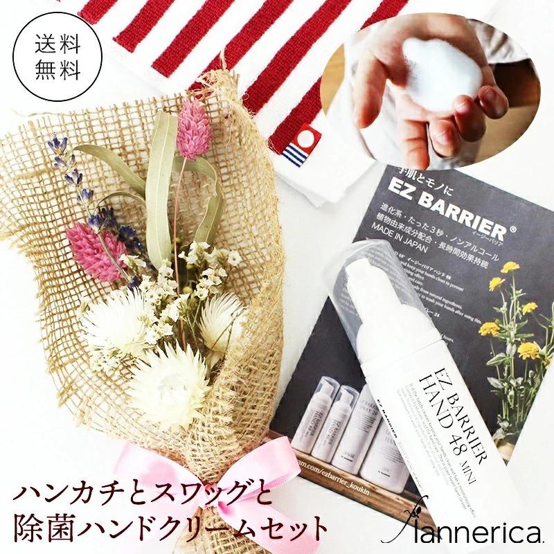 2 15 12 00 3 11 23 00迄 クーポンで50 Off Sale セール プレゼント 卒業式 花 ドライフラワー ギフト 今治タオル ハンカチ セット 誕生日 お見舞い 女性 母 Flannerica 通販 Paypayモール