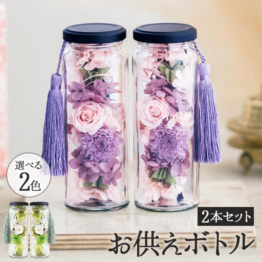 フランネリカ プリザーブドフラワー お供え ペット 供養 線香 アレンジ 仏花 お盆 花 ギフト 初盆 お彼岸 水やり不要 お悔やみ 枯れない生花 ご進物 Flannerica 通販 Paypayモール