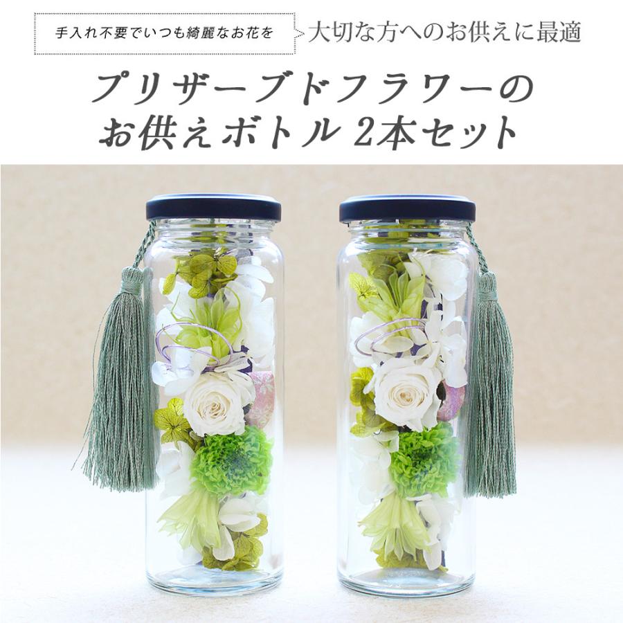 フランネリカ プリザーブドフラワー お供え ペット 供養 線香 アレンジ 仏花 お盆 花 ギフト 初盆 お彼岸 水やり不要 お悔やみ 枯れない生花 ご進物 Flannerica 通販 Paypayモール