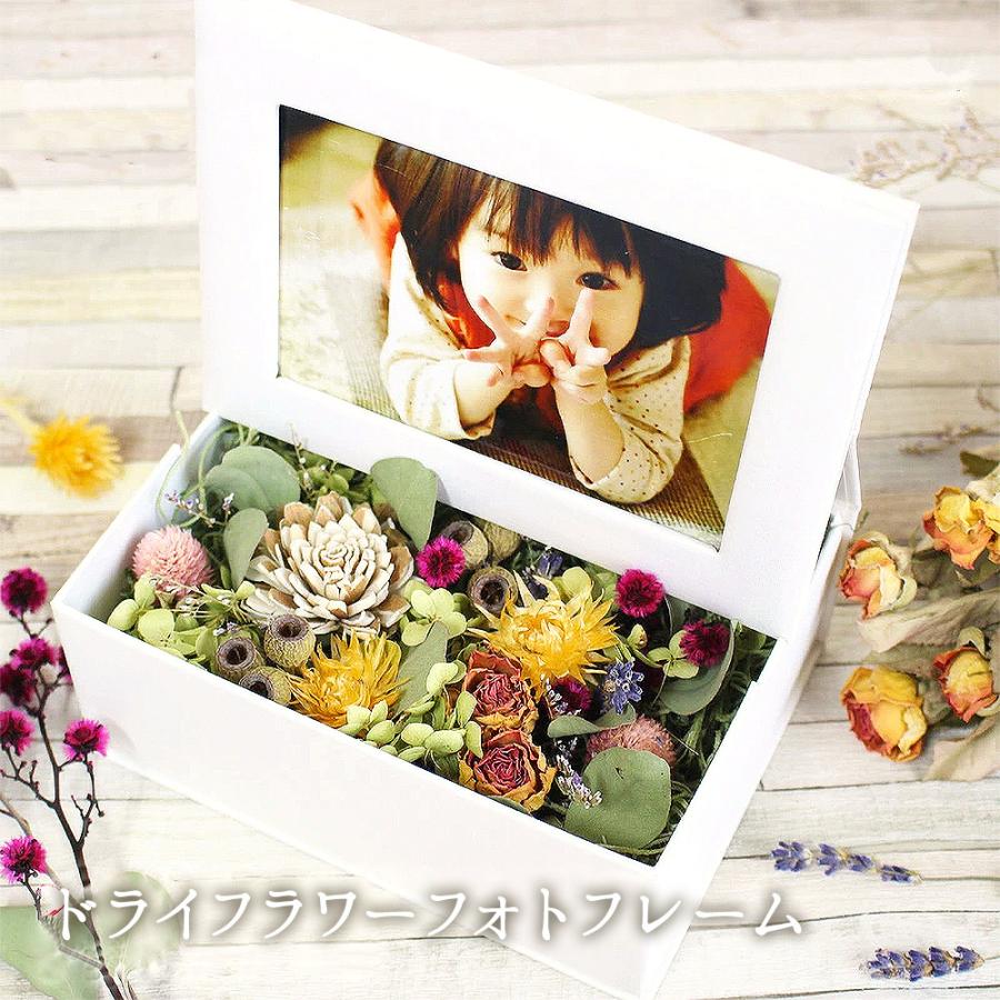 人気商品 ドライフラワー 写真立て 写真印刷無料 写真付きプレゼント 造花フォトフレーム ギフト お祝 のし 熨斗 御中元 お中元 あすつく 22