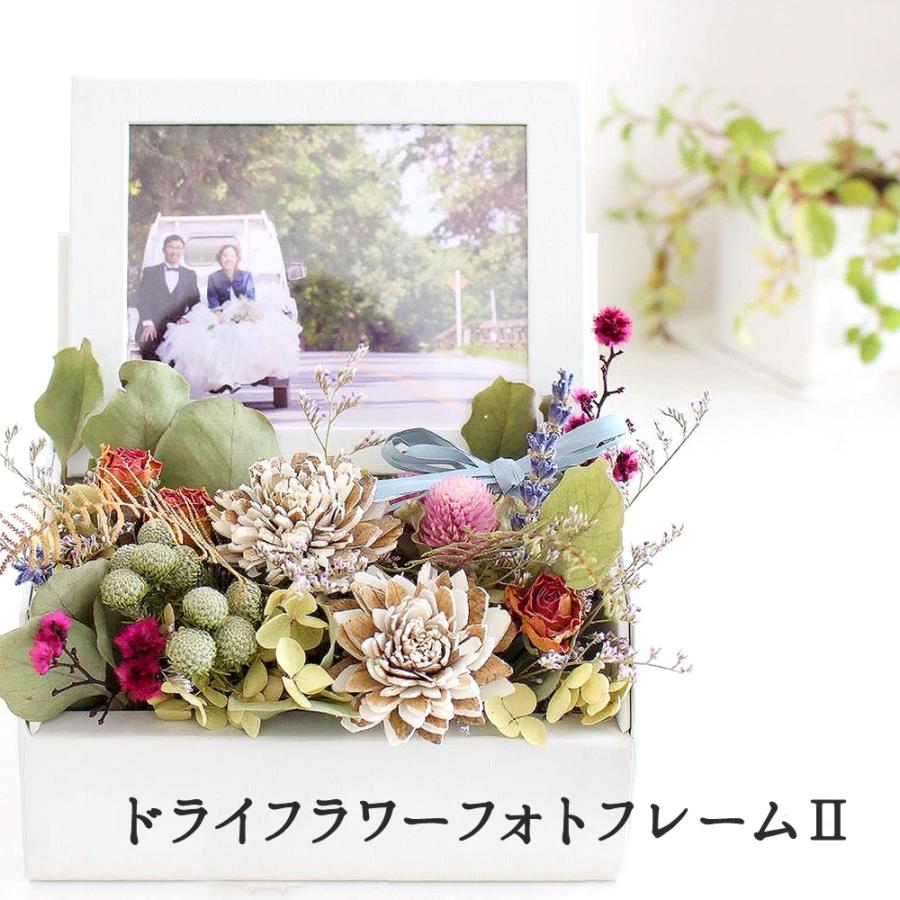 プレゼント 卒業式 花 ドライフラワー フォトフレーム 写真立て ギフト 誕生日 結婚祝い お