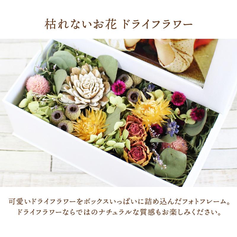 オープニング 大放出セール まだ間に合う 母の日 22 プレゼント 花 ドライフラワーフォトフレーム 写真立て ギフト お祝 Wantannas Go Id