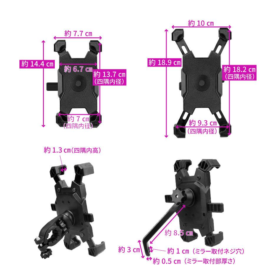 自転車バイク スマホホルダー ワンタッチ　バックミラー　ハンドルバー｜flap｜07