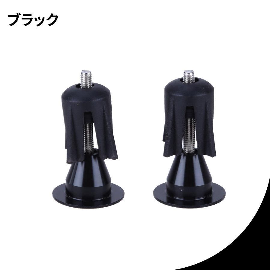 自転車 ハンドル エンドキャップ アルミ エンドプラグ 2個セット