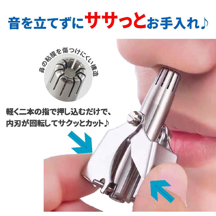 鼻毛カッター　鼻毛処理　手動　コンパクト　水洗い |  | 01