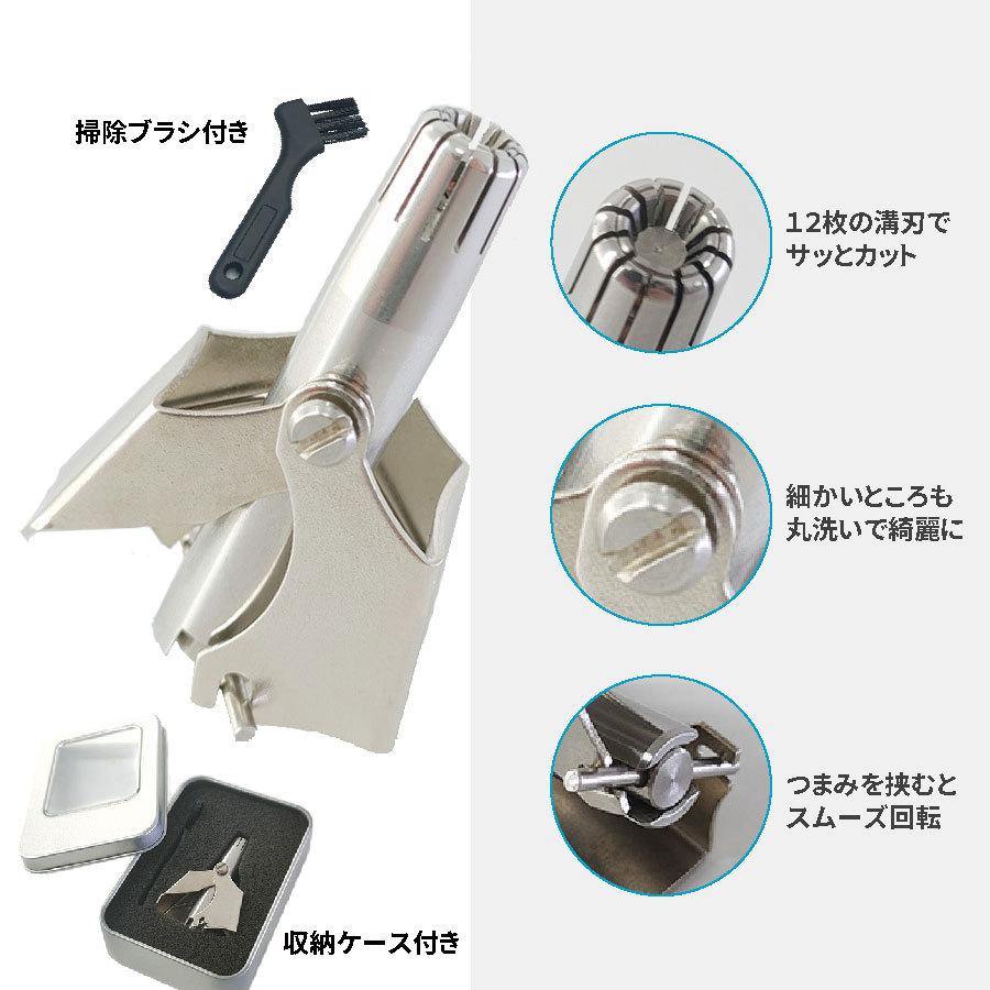 鼻毛カッター　鼻毛処理　手動　コンパクト　水洗い |  | 02