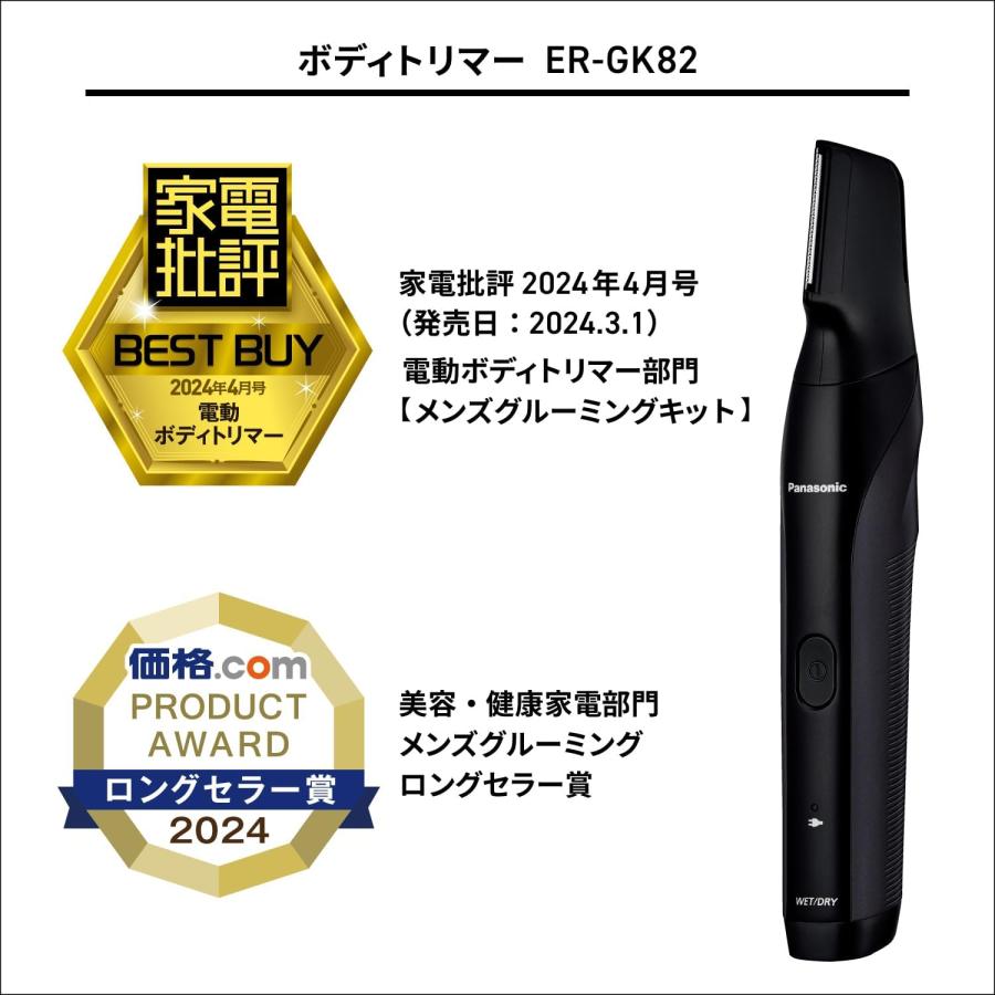 Panasonic 【外箱不良】パナソニック ボディトリマー ボディ Panasonic 【外箱不良】パナソニック ボディトリマー ボディ