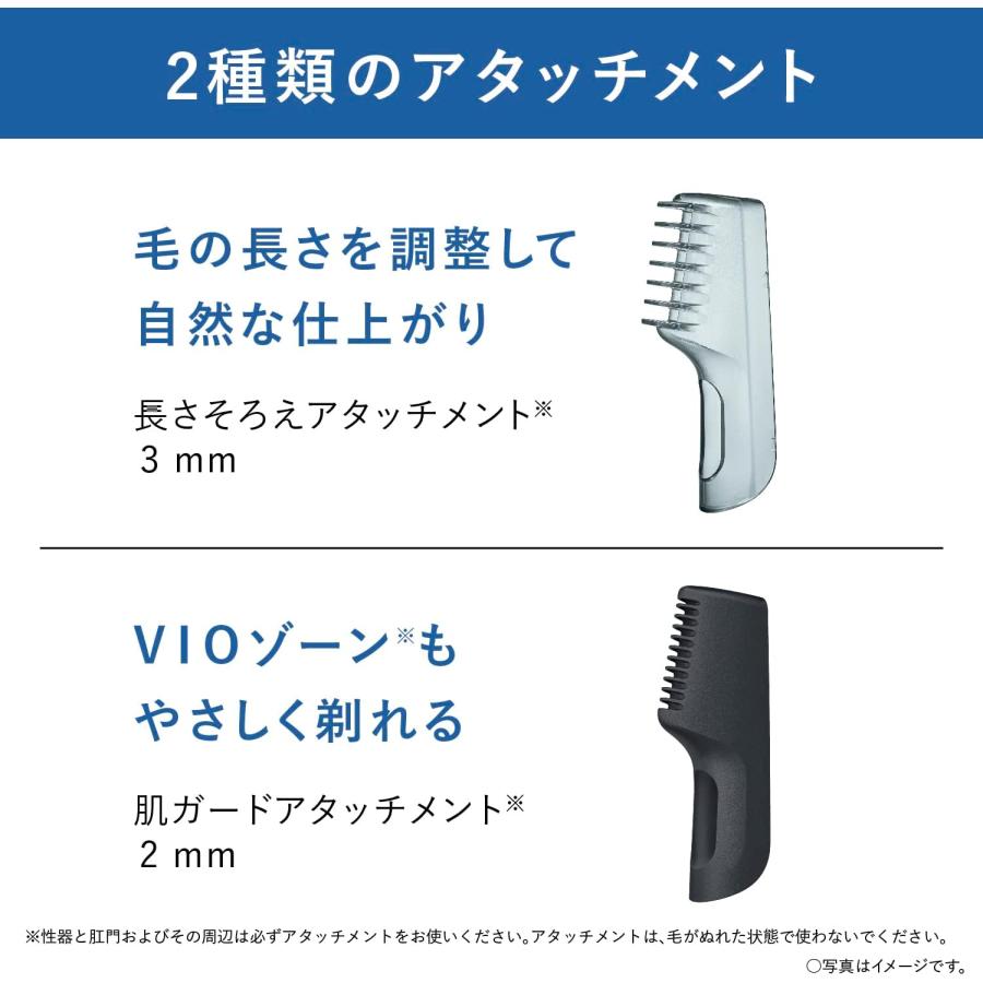 Panasonic（パナソニック） ボディトリマー ボディシェーバー お風呂