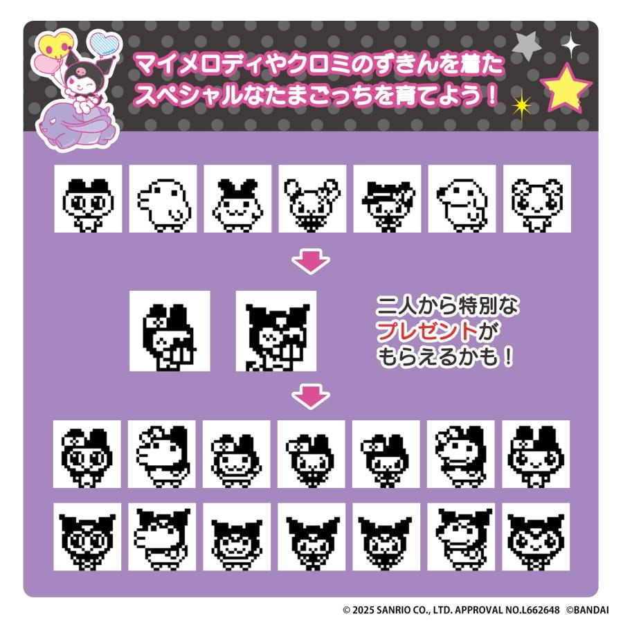 [Tamagotchi] たまごっちバンドル：パラダイス、マイメロディ＆クロミ たまごっち マイメロディー & クロミ クロミバージョン My Melody