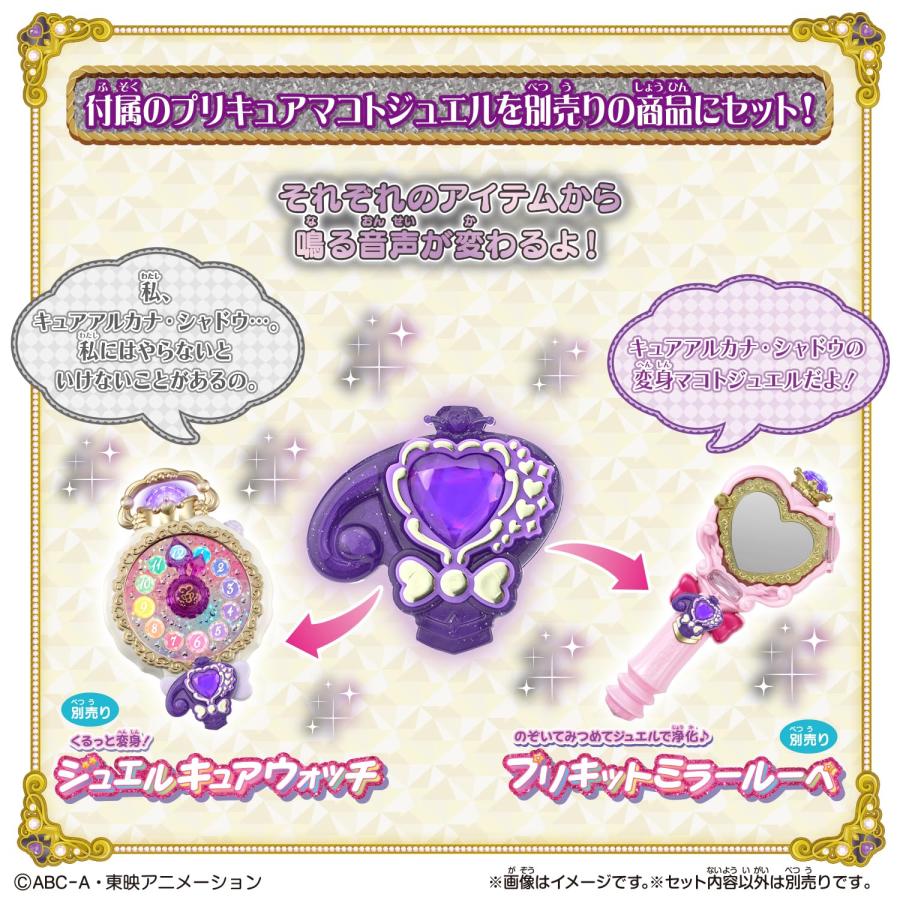 バンダイ BANDAI 名探偵プリキュア！ まわして変身！ ティアアルカナロッドの画像