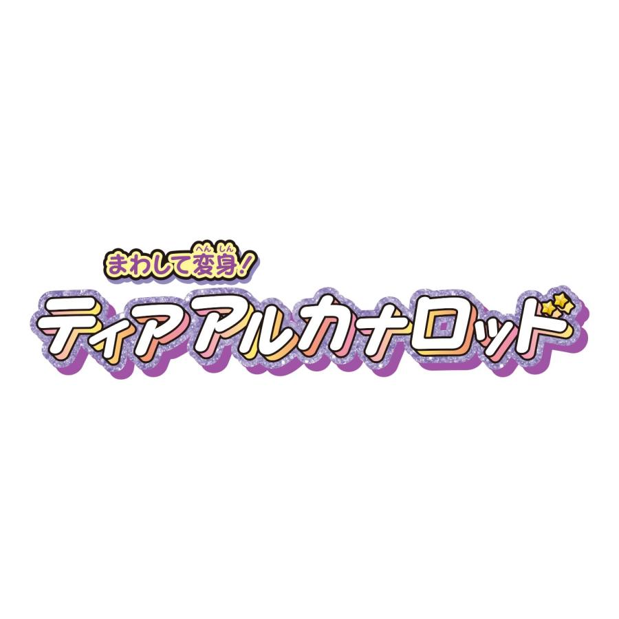 バンダイ BANDAI 名探偵プリキュア！ まわして変身！ ティアアルカナロッドの画像