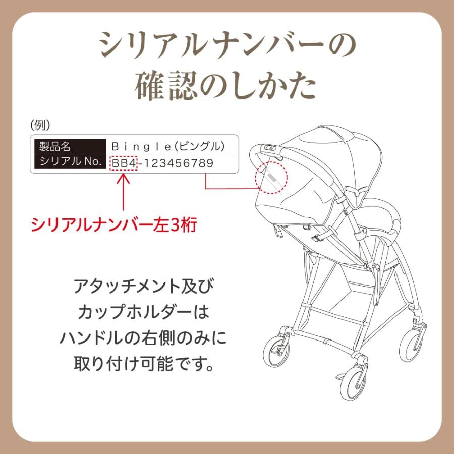 Pigeon（ピジョン） ベビーカー カップホルダー アタッチメント付き