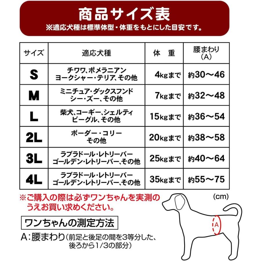 Petio（ペティオ） 犬用オムツ zuttone 介護から生まれた紙おむつ 4L 8