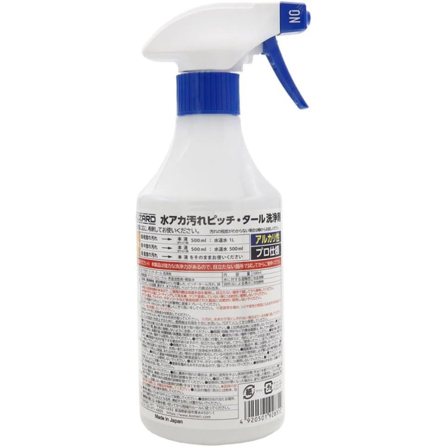 コメリ クルザード ピッチ・タール 500ml ピッチタール 水アカ汚れ