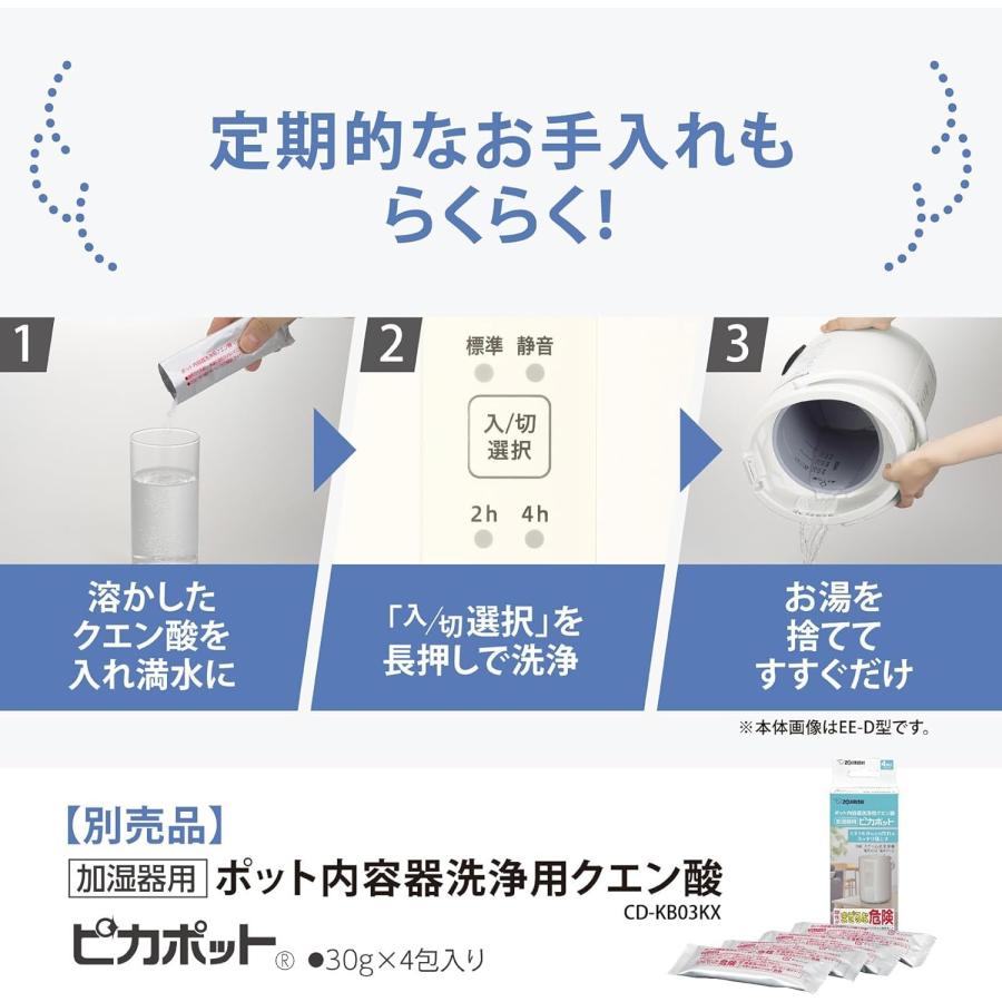 象印（ZOJIRUSHI） 加湿器 個室や寝室でも使える長時間加湿タイプ 1.8L